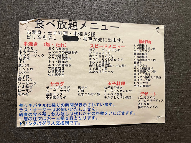 焼き鳥ギャング 高松店 - 高松市