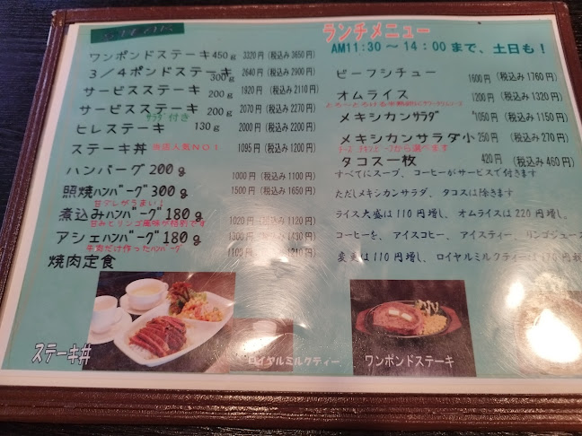 アーレス・コート - 飲食業