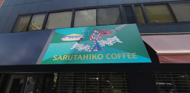 Opinii despre 猿田彦珈琲 恵比寿本店別館 în 渋谷区 - 飲食業