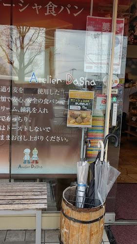 アトリエダーシャ - 葛飾区