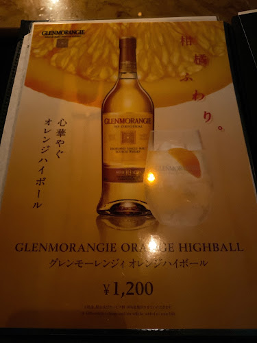 カクテルラウンジ パノラマ