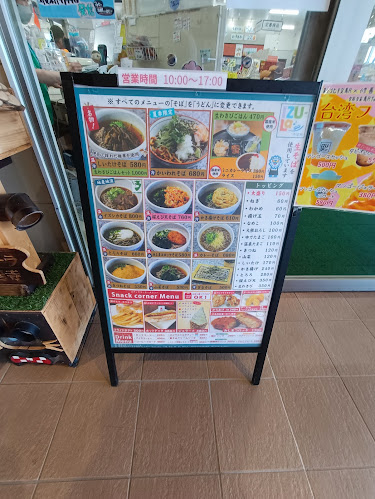 イズーラ修善寺 そば・うどん・軽食コーナー - 伊豆市