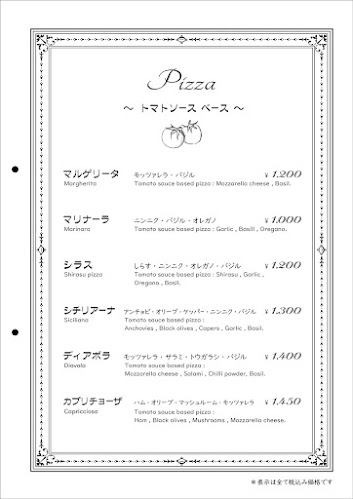 ピッツェリア ウーノウーノ - 飲食業