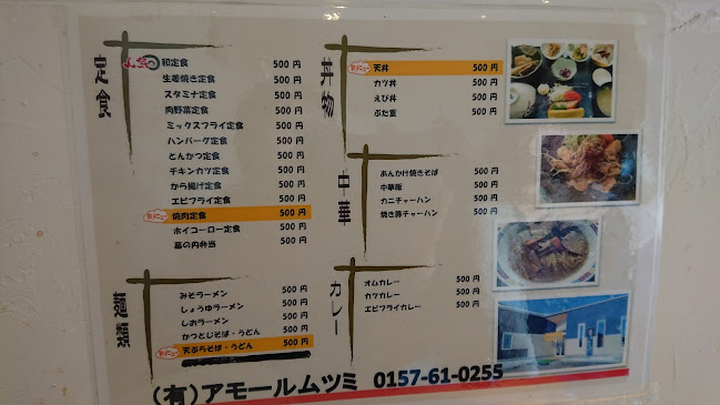 〒090-0817 北海道北見市常盤町４丁目１０−４