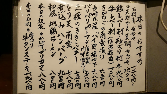 Opinii despre 旬酒処 壱 în 別府市 - 飲食業