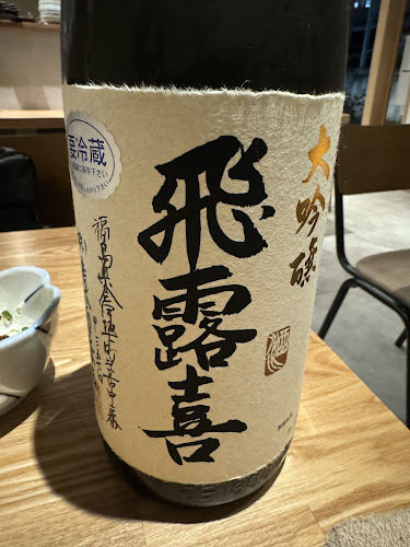 Comentarii opinii despre たかぎ