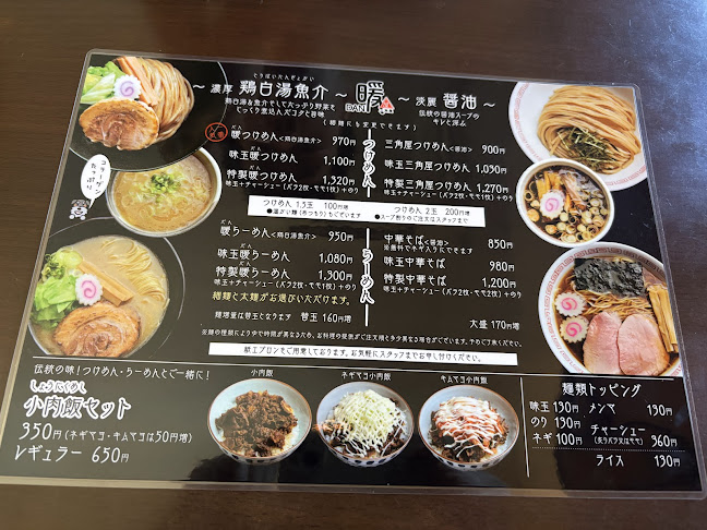 三角屋 暖 - 甲府市