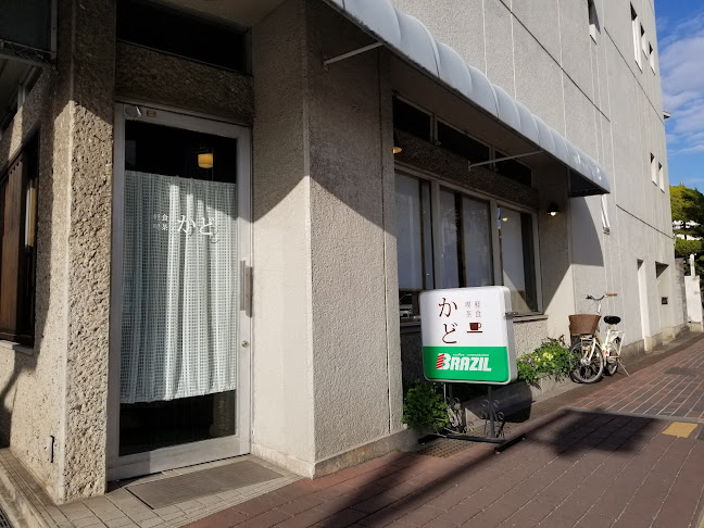 喫茶軽食 かど - 飲食業