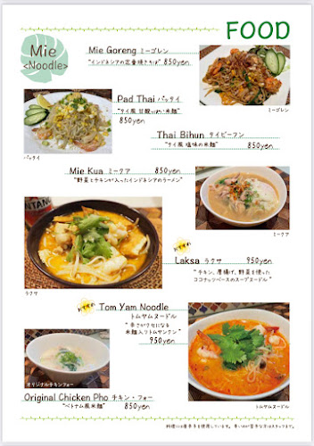 Opinii despre Indonesian Restaurant Langit インドネシア料理 ランギット în 東大阪市 - 飲食業