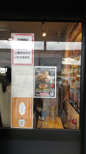 感動の肉と米 鵜沼店 - 飲食業