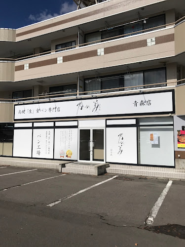 Opinii despre 乃が美 はなれ 青森店 în 青森市 - 飲食業