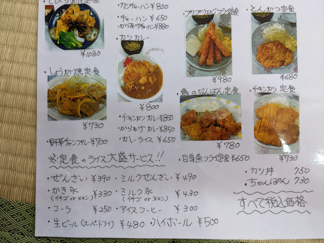 我如古そば - 飲食業