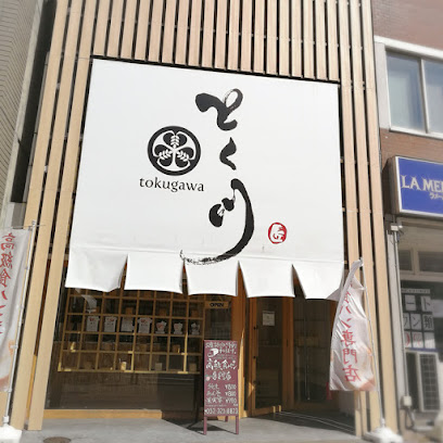 高級食パン専門店 とく川 車道店