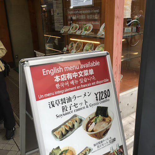 大江戸浅草らーめん とおりゃんせ - 台東区