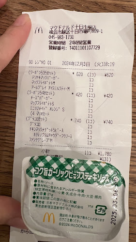 マクドナルド 十日市場店