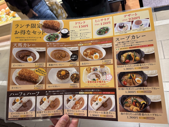 Opinii despre 天馬 札幌ステラプレイス店 în 札幌市 - 飲食業