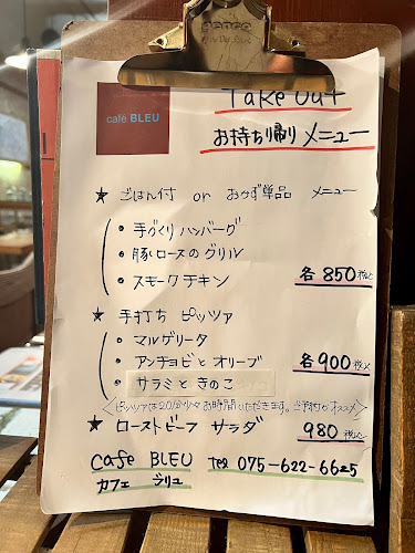 Opinii despre カフェ・ブリュ în 京都市 - 飲食業