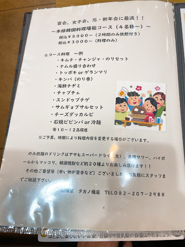 〒730-0051 広島県広島市中区大手町５丁目７−２７