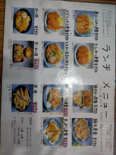 天ひろ - 福岡市