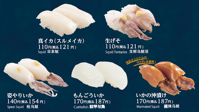 Comentarii opinii despre 寿司活 ＧＥＭＳ中目黒店