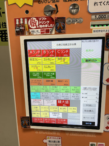 Opinii despre 目黒区役所 レストラン în 目黒区 - 飲食業