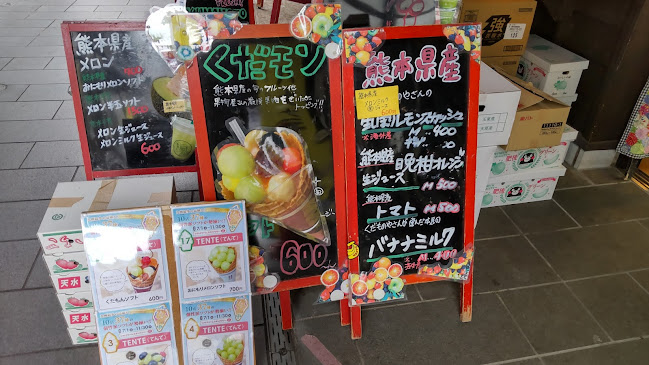 Opinii despre TENTE テンテ în 熊本市 - 飲食業