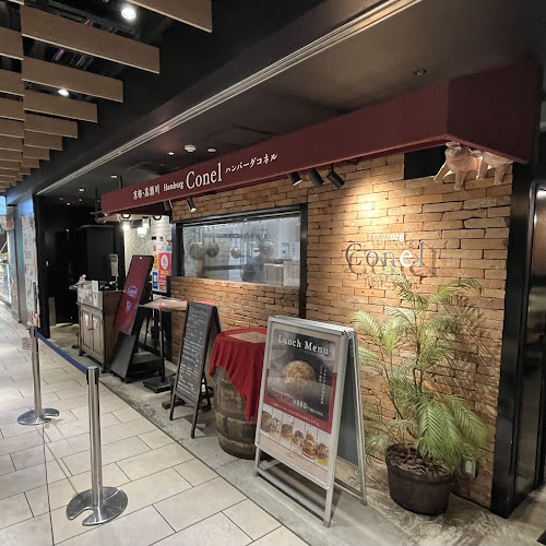 Hamburg Conel KITTE名古屋