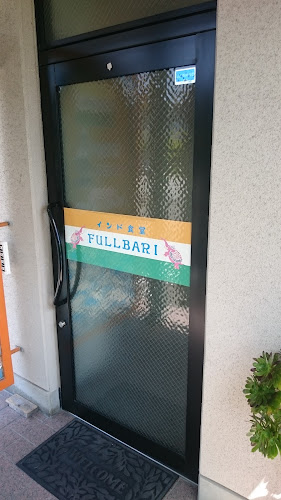 インド食堂 フルバリ - 飲食業