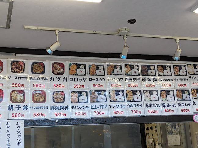 Opinii despre 成田屋 în 新宿区 - 飲食業