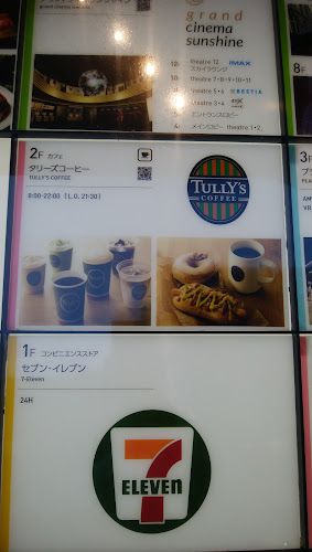 Opinii despre タリーズコーヒー グランドスケープ池袋店 în 豊島区 - 飲食業