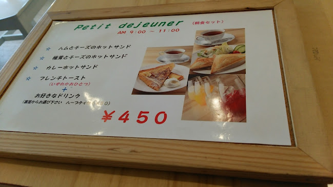 サルドセジュール