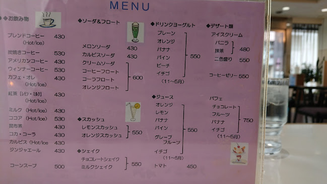 Opinii despre パンジー în 港区 - 飲食業