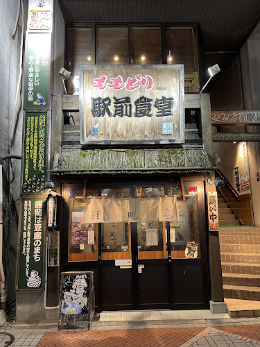 Comentarii opinii despre ももどり駅前食堂