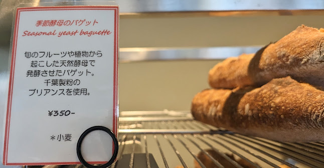 Opinii despre Blanc a tokyo（ベーカリー） în 世田谷区 - 飲食業