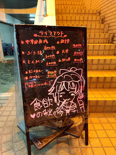 Opinii despre 三州家 în 墨田区 - 飲食業