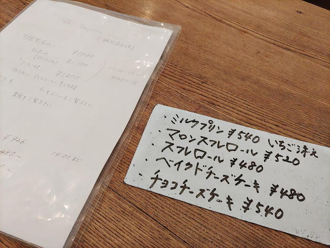 cafe Tomiyama - 松阪市