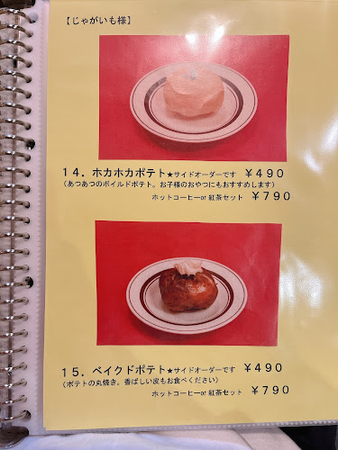 〒176-0001 東京都練馬区練馬１丁目１８−２