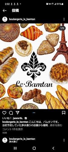 Opinii despre ブーランジュリー ル バムタン în 福岡市 - 飲食業