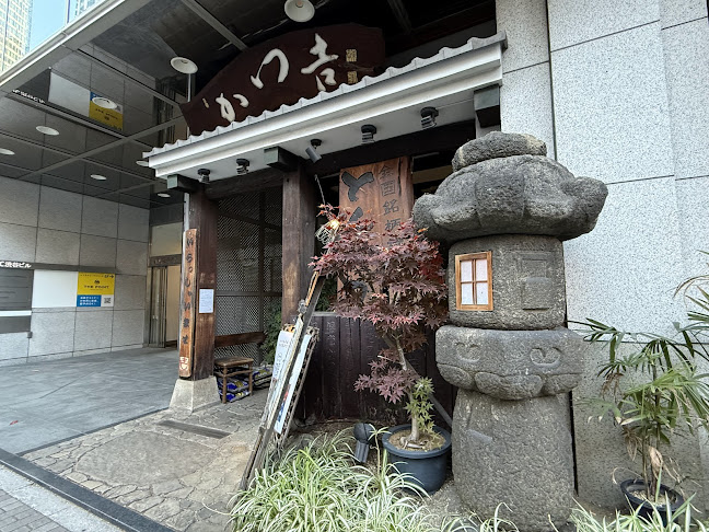 かつ吉 渋谷店 - 渋谷区