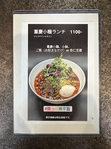 小菜一碟 - 飲食業