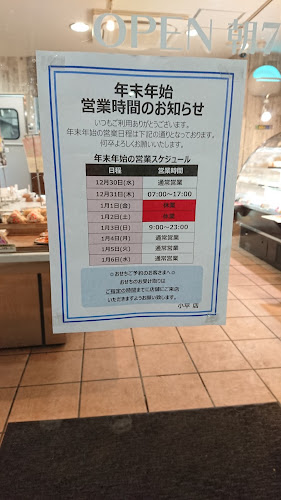 キッチンオリジン 小平店 - 小平市