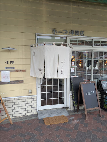 Comentarii opinii despre パーラー ホープ洋装店