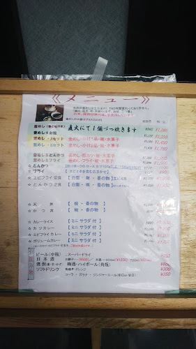 ことのや - 掛川市