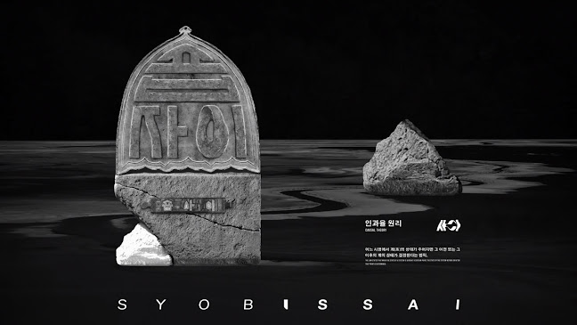 SYOB SSAI 숍 사 이 ｼｮｯﾌﾟ ｻｲ - 飲食業