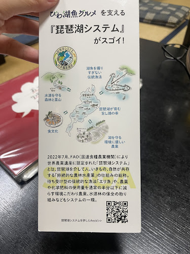 からっ風 - 大津市