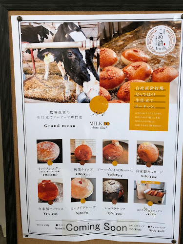 Opinii despre MILK DO dore iku?札幌本店 în 札幌市 - 飲食業