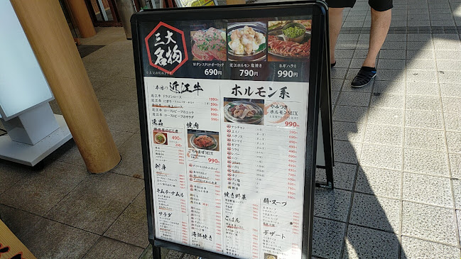 〒522-0073 滋賀県彦根市旭町９−６ 彦根ステーションビル 1F