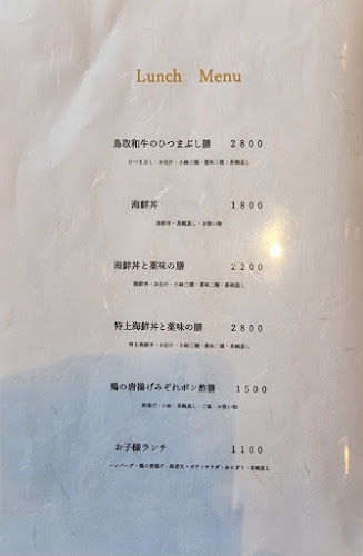 〒683-0004 鳥取県米子市上福原３１７−２