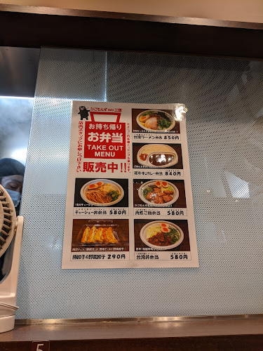 Comentarii opinii despre 熊本ラーメン ひごもんず neo 三鷹