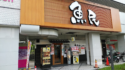 魚民 河内長野西口駅前店